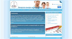 Desktop Screenshot of lkm.org.mk